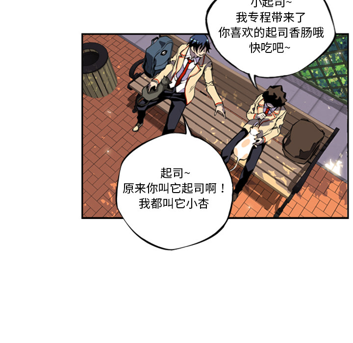 少年的新星 第 1 章 第50页