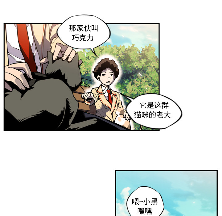 少年的新星 第 1 章 第51页