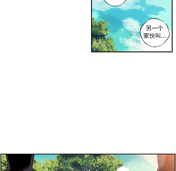 少年的新星 第 1 章 第52页
