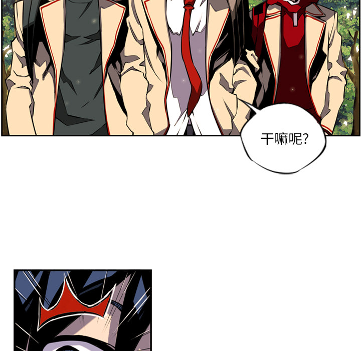 少年的新星 第 1 章 第54页
