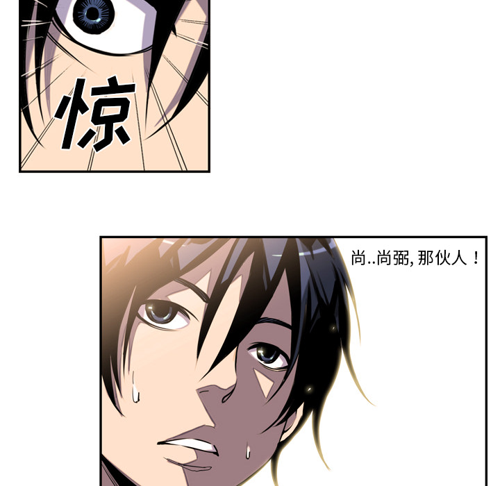 少年的新星 第 1 章 第55页