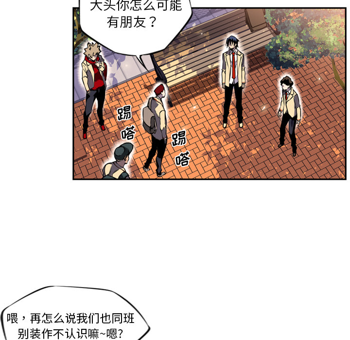 少年的新星 第 1 章 第70页