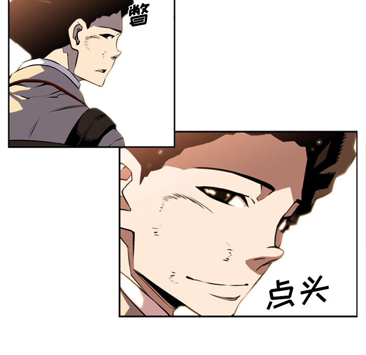 少年的新星 第 1 章 第73页