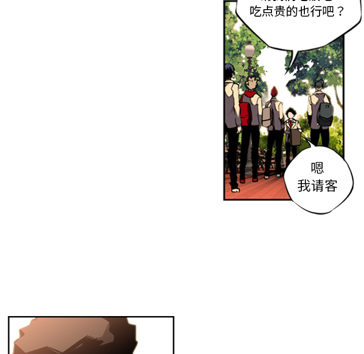 少年的新星 第 1 章 第72页