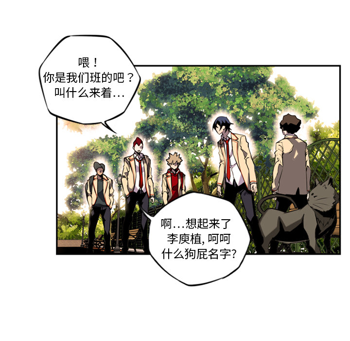 少年的新星 第 1 章 第57页