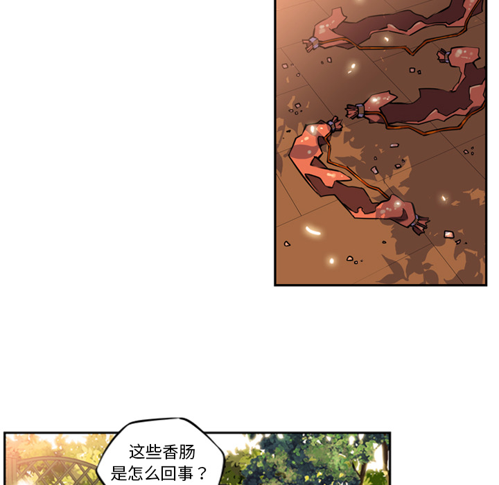 少年的新星 第 1 章 第59页