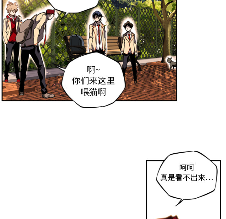少年的新星 第 1 章 第60页