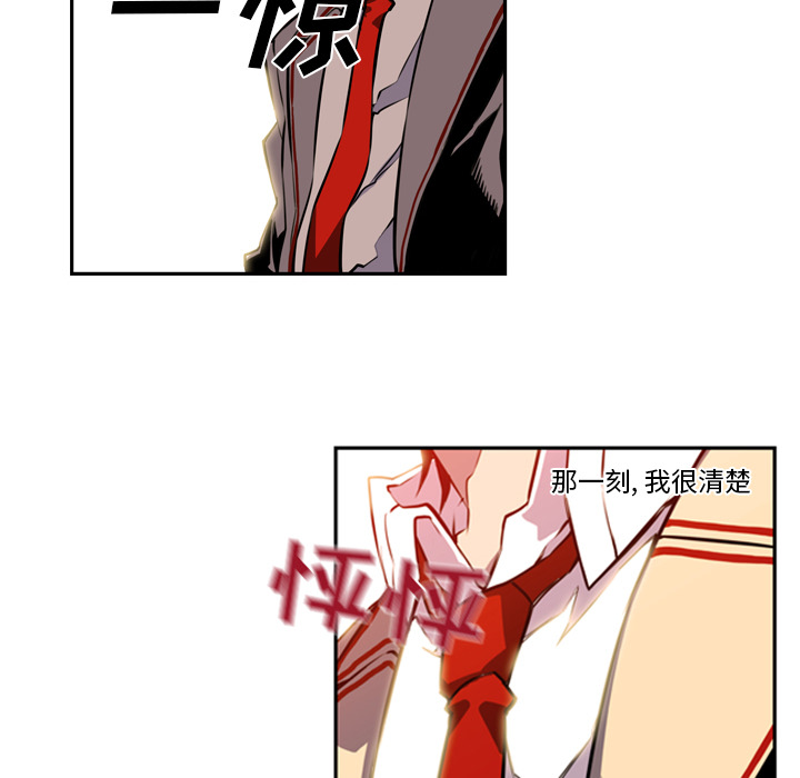 少年的新星 第 1 章 第64页