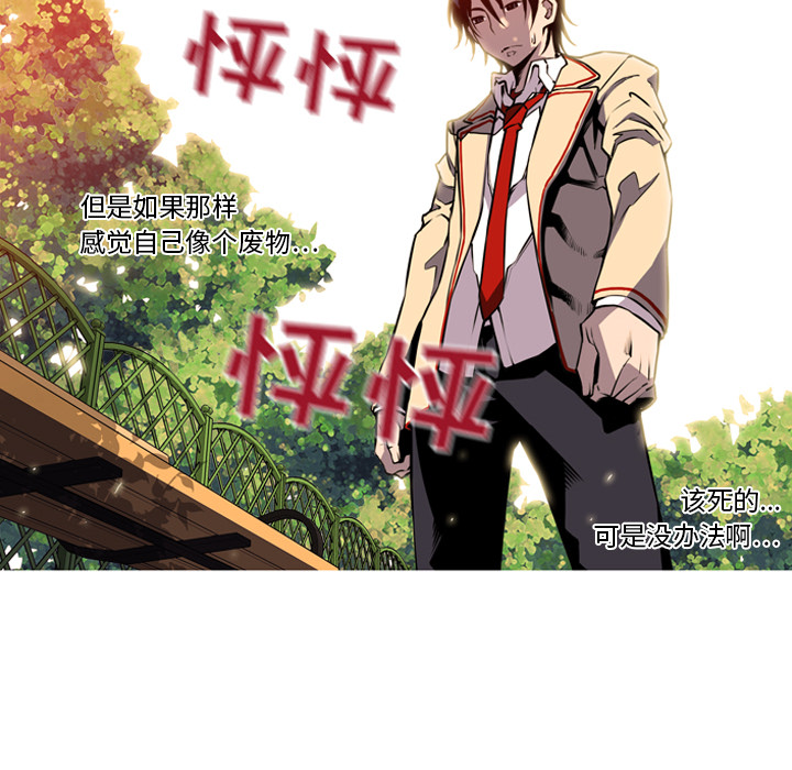 少年的新星 第 1 章 第66页