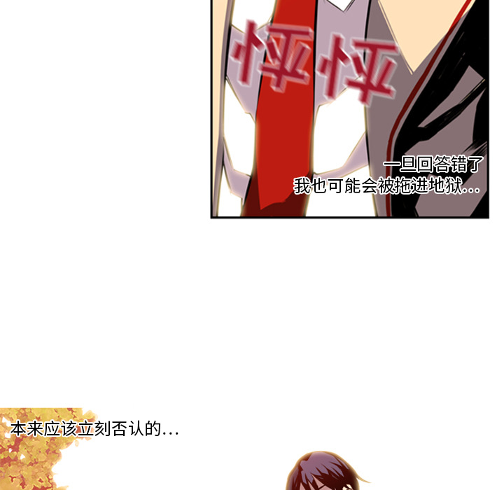 少年的新星 第 1 章 第65页