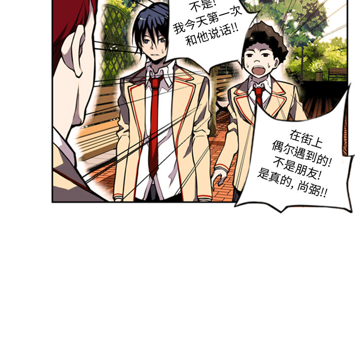 少年的新星 第 1 章 第68页