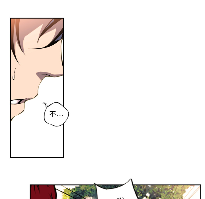 少年的新星 第 1 章 第67页