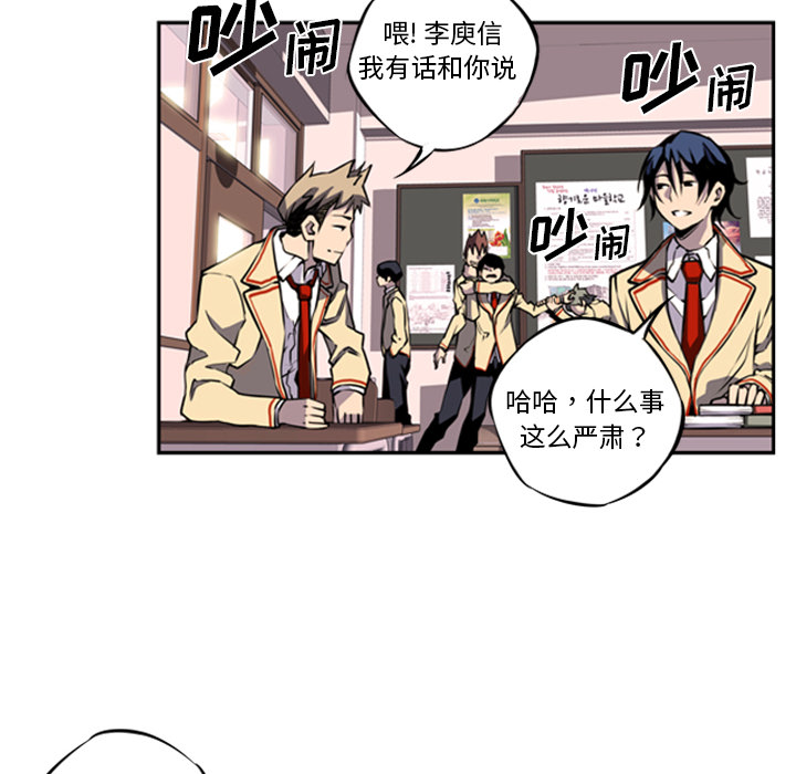 少年的新星 第 1 章 第80页