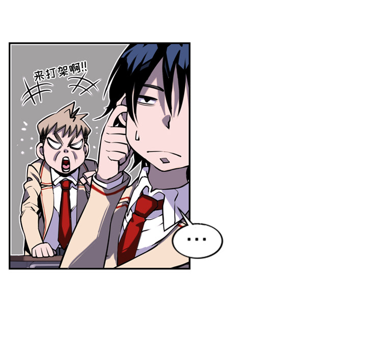 少年的新星 第 1 章 第83页