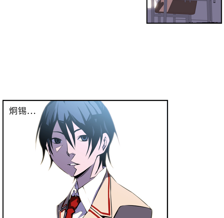 少年的新星 第 1 章 第85页