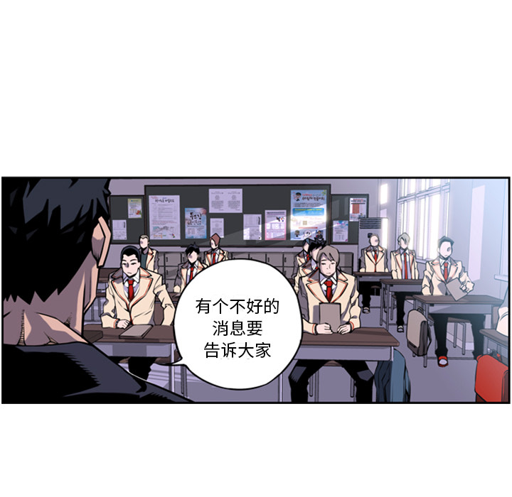 少年的新星 第 1 章 第87页