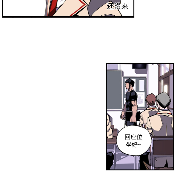 少年的新星 第 1 章 第86页
