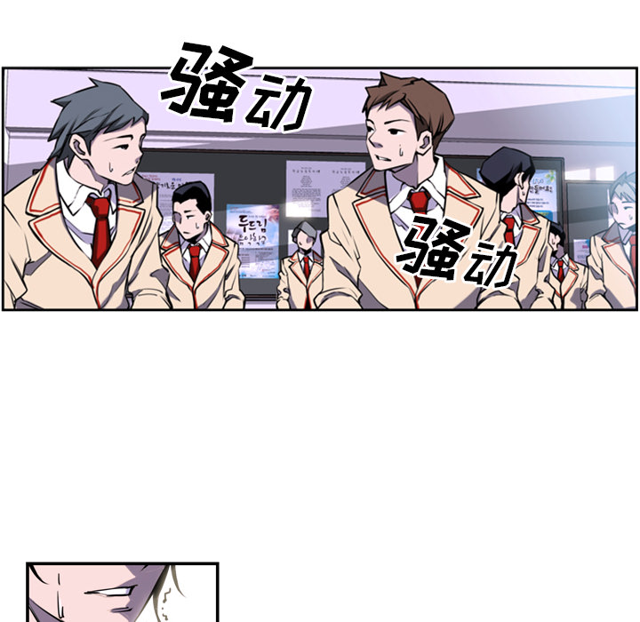 少年的新星 第 1 章 第89页