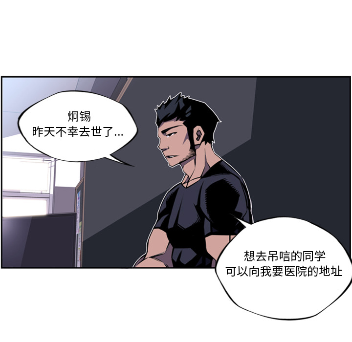 少年的新星 第 1 章 第88页