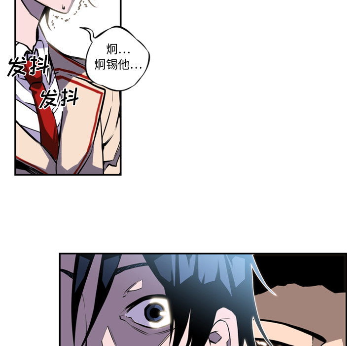 少年的新星 第 1 章 第90页