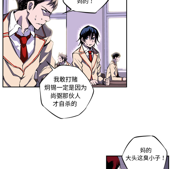 少年的新星 第 1 章 第92页