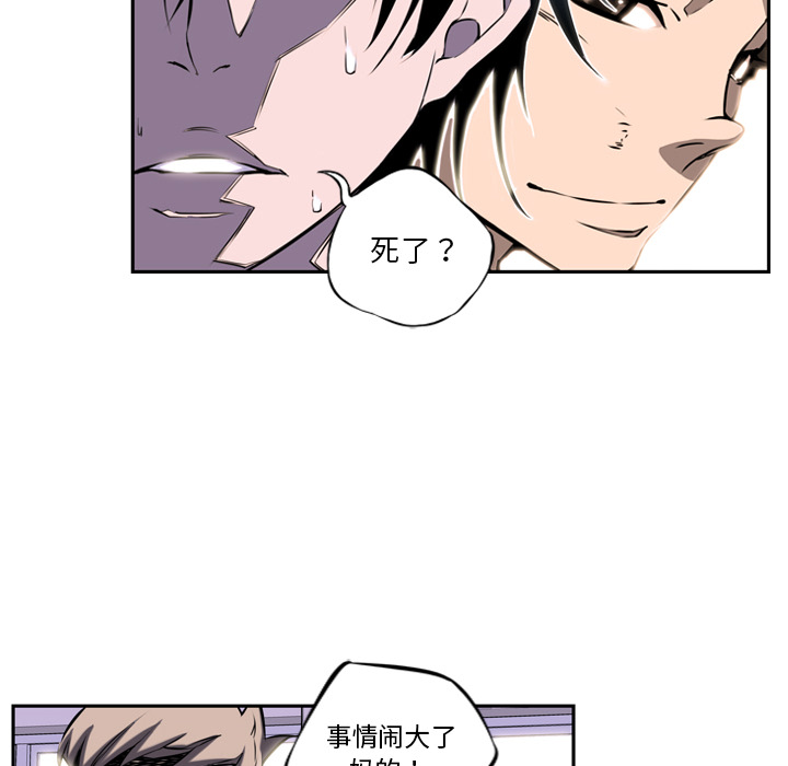 少年的新星 第 1 章 第91页