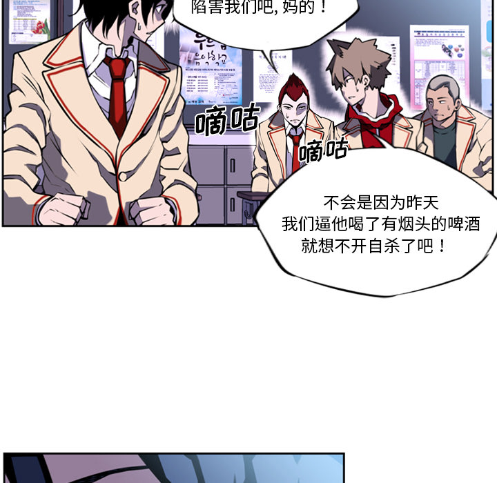 少年的新星 第 1 章 第94页