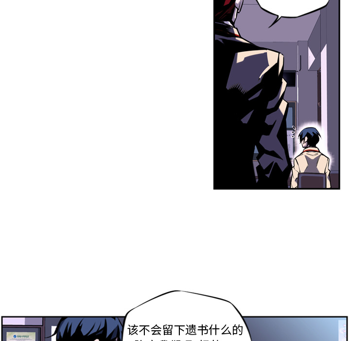 少年的新星 第 1 章 第93页