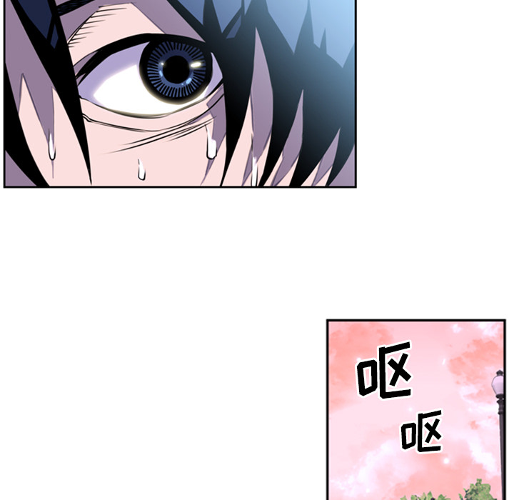 少年的新星 第 1 章 第95页