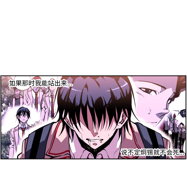 少年的新星 第 1 章 第98页