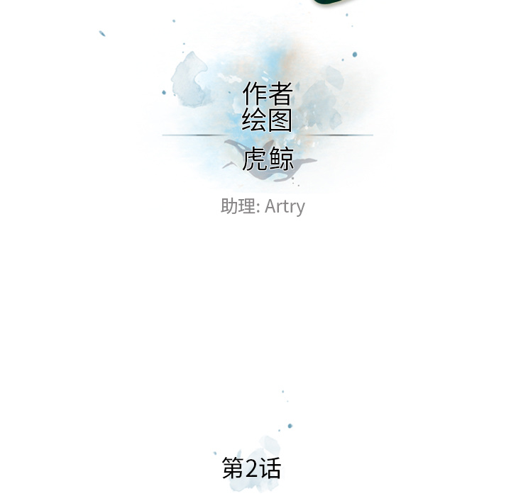 少年的新星 第 2 章 第5页
