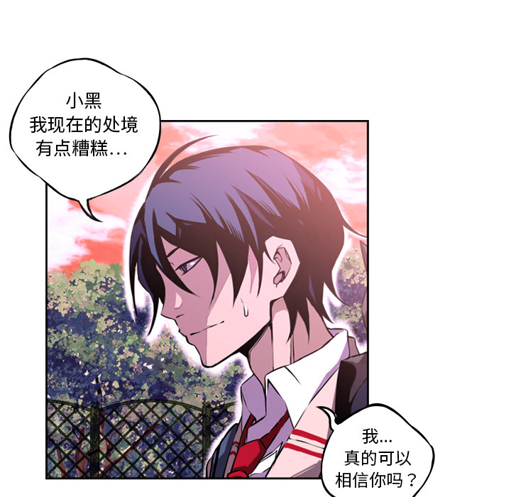 少年的新星 第 2 章 第7页