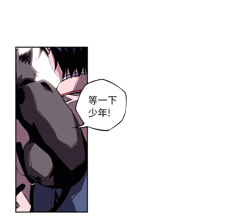 少年的新星 第 2 章 第9页