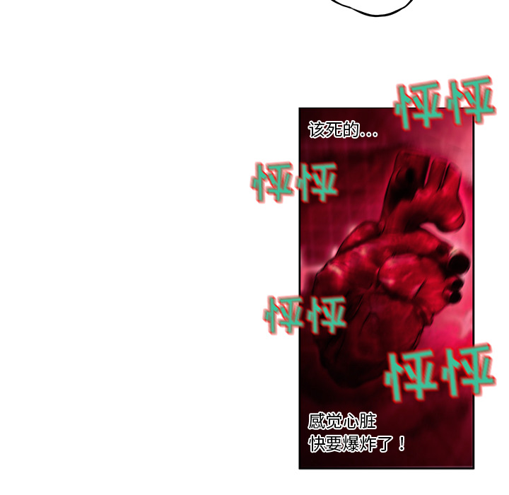 少年的新星 第 2 章 第8页