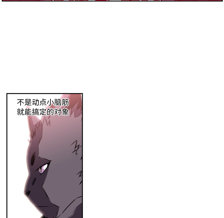 少年的新星 第 2 章 第12页