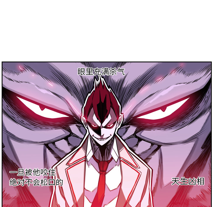 少年的新星 第 2 章 第11页
