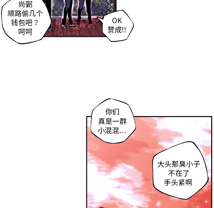 少年的新星 第 2 章 第30页