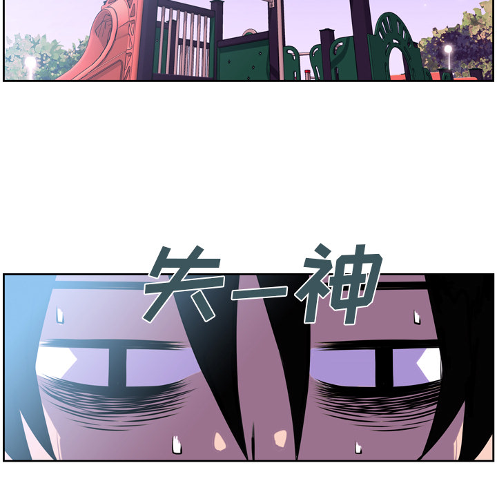 少年的新星 第 2 章 第32页