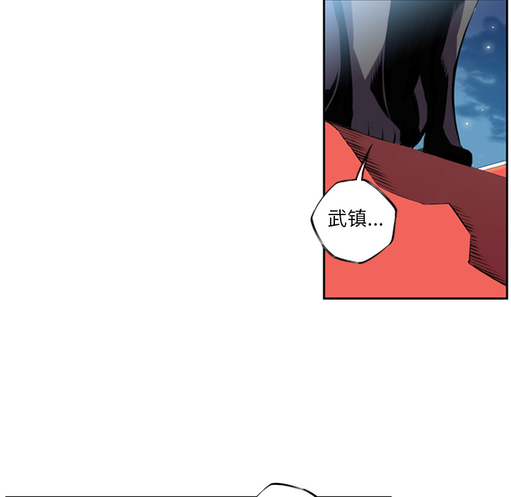 少年的新星 第 2 章 第35页