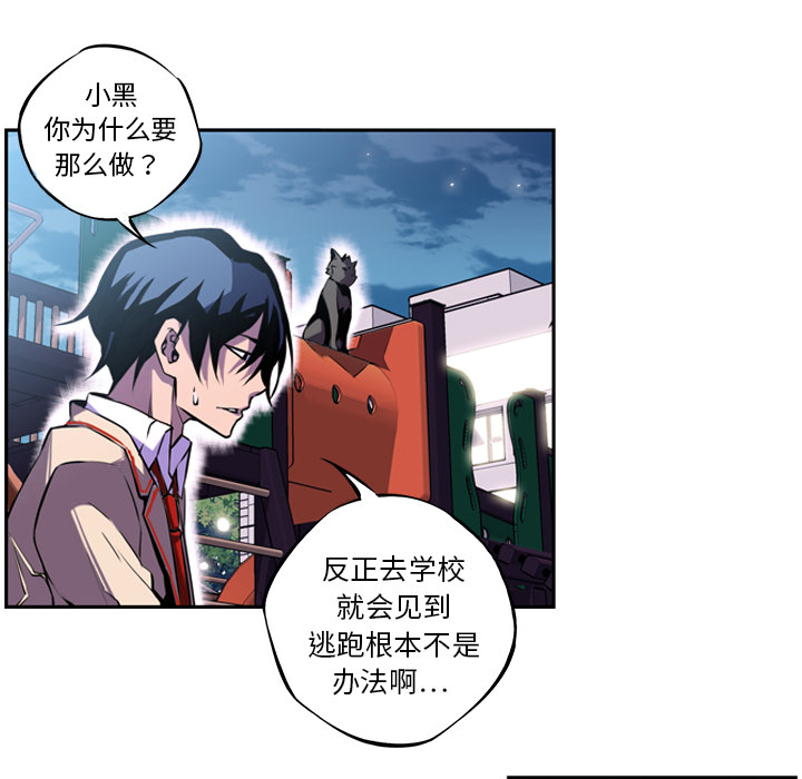 少年的新星 第 2 章 第34页
