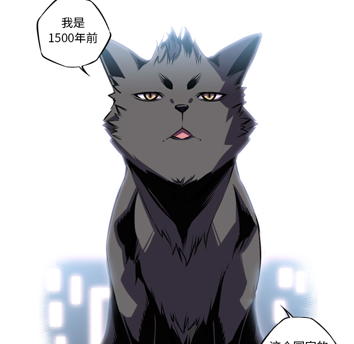 少年的新星 第 2 章 第39页