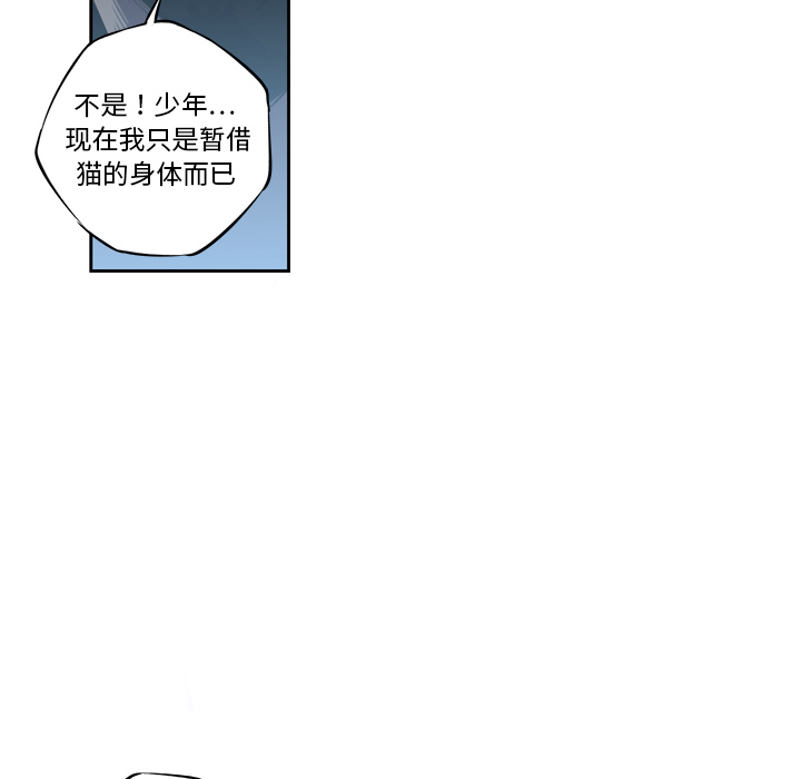 少年的新星 第 2 章 第38页