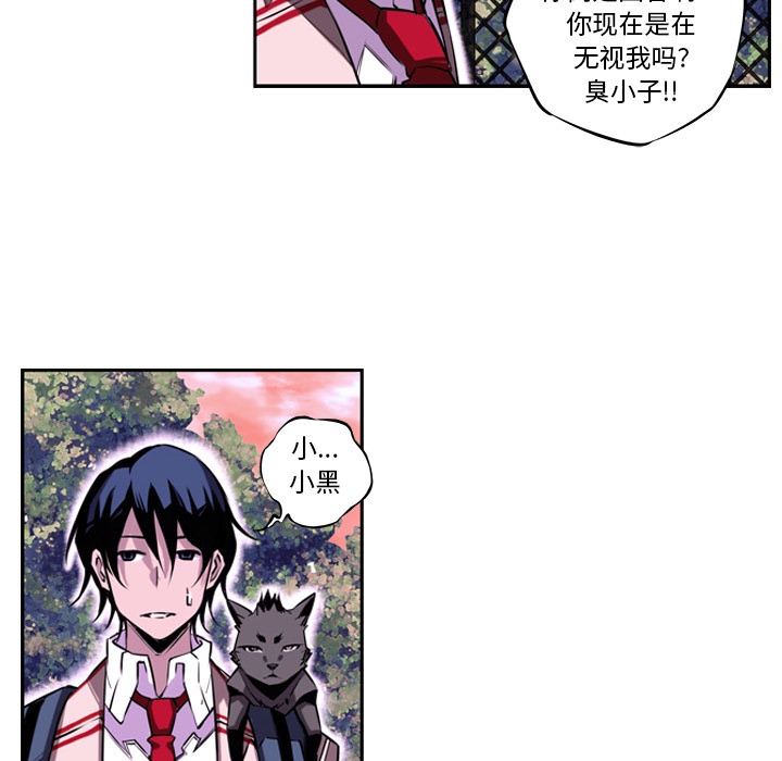 少年的新星 第 2 章 第14页