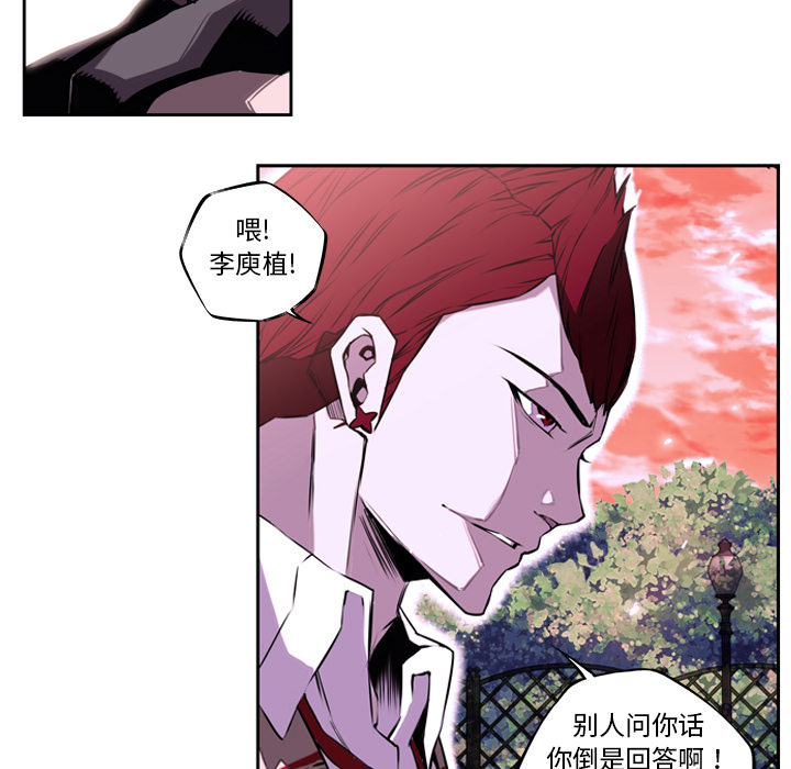 少年的新星 第 2 章 第13页