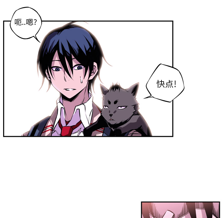 少年的新星 第 2 章 第16页