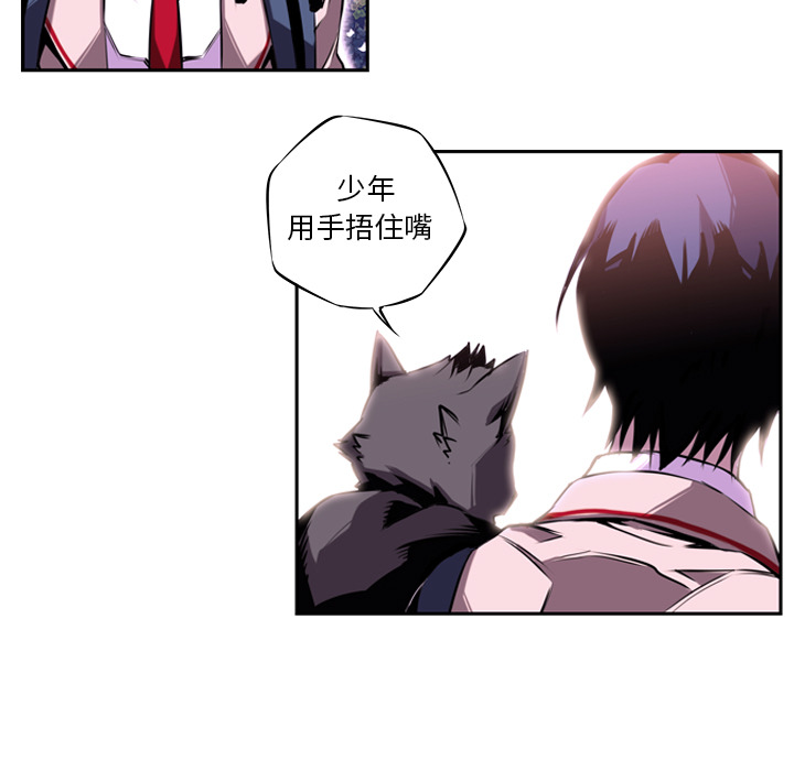 少年的新星 第 2 章 第15页