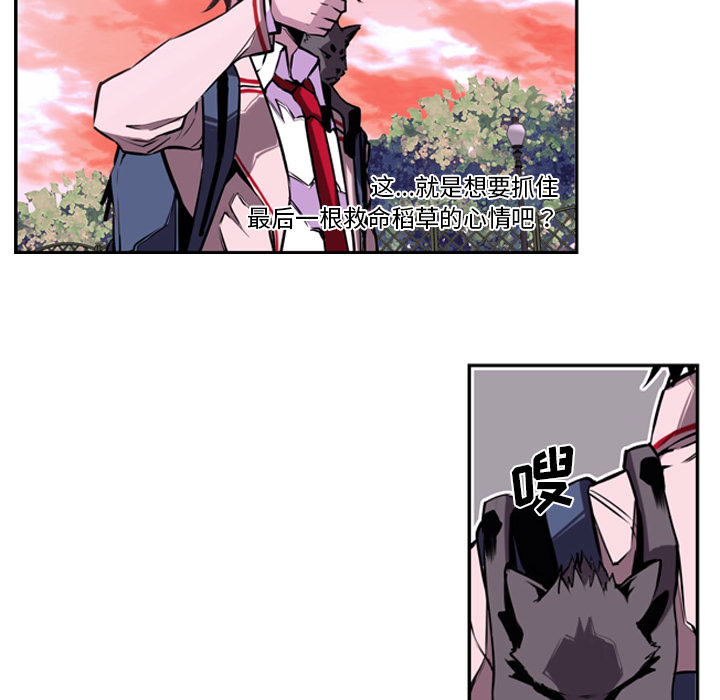 少年的新星 第 2 章 第18页