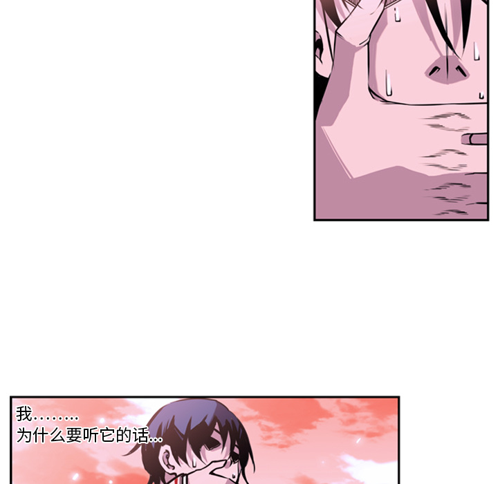 少年的新星 第 2 章 第17页