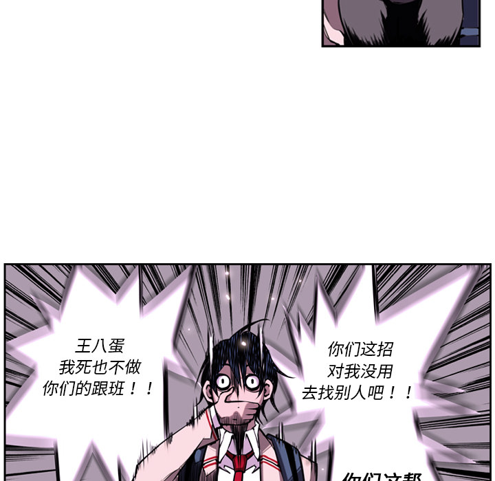 少年的新星 第 2 章 第19页