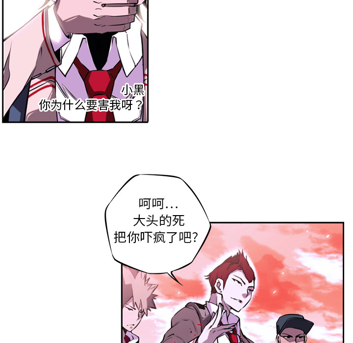 少年的新星 第 2 章 第21页